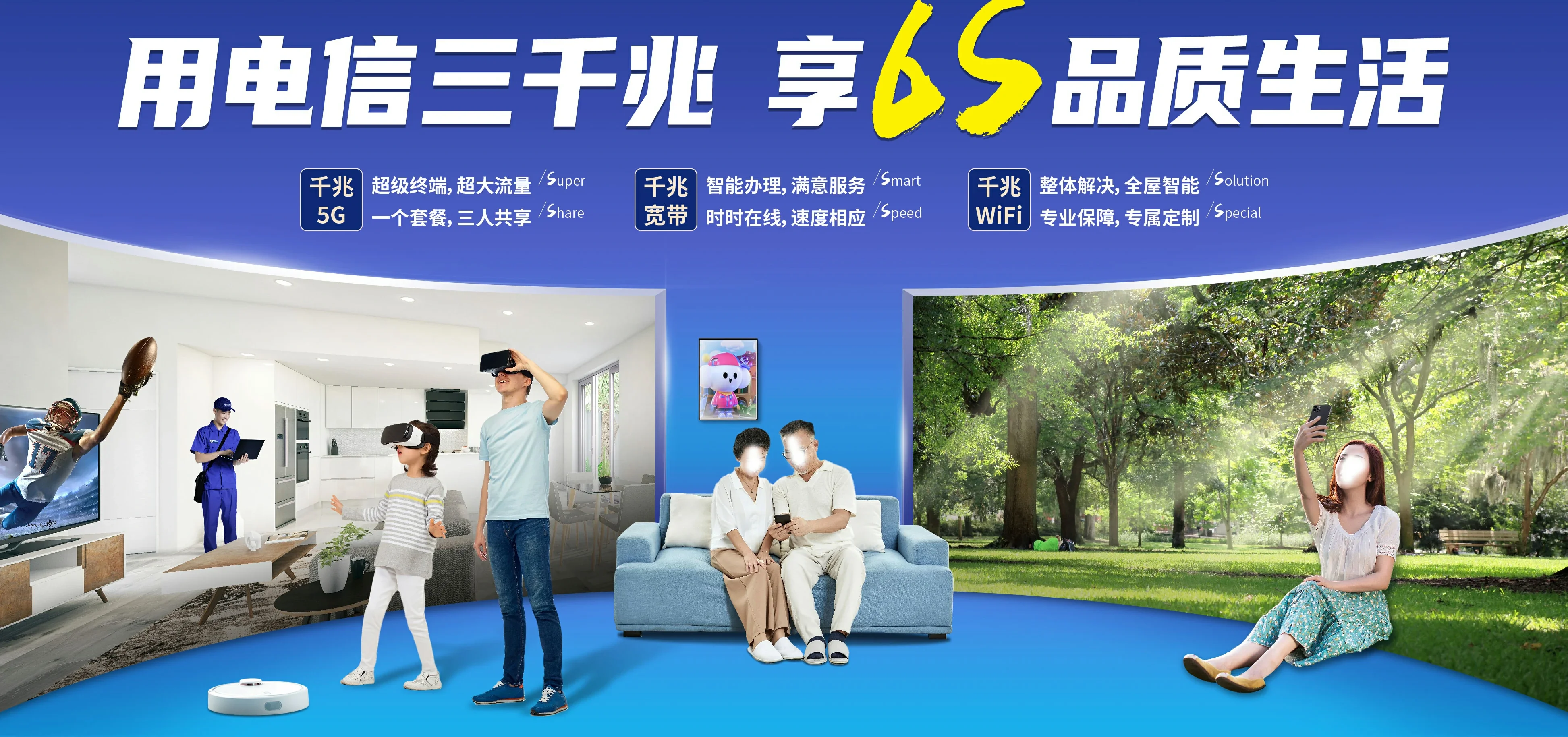 中国电信 洪山区电信宽带 宽带套餐