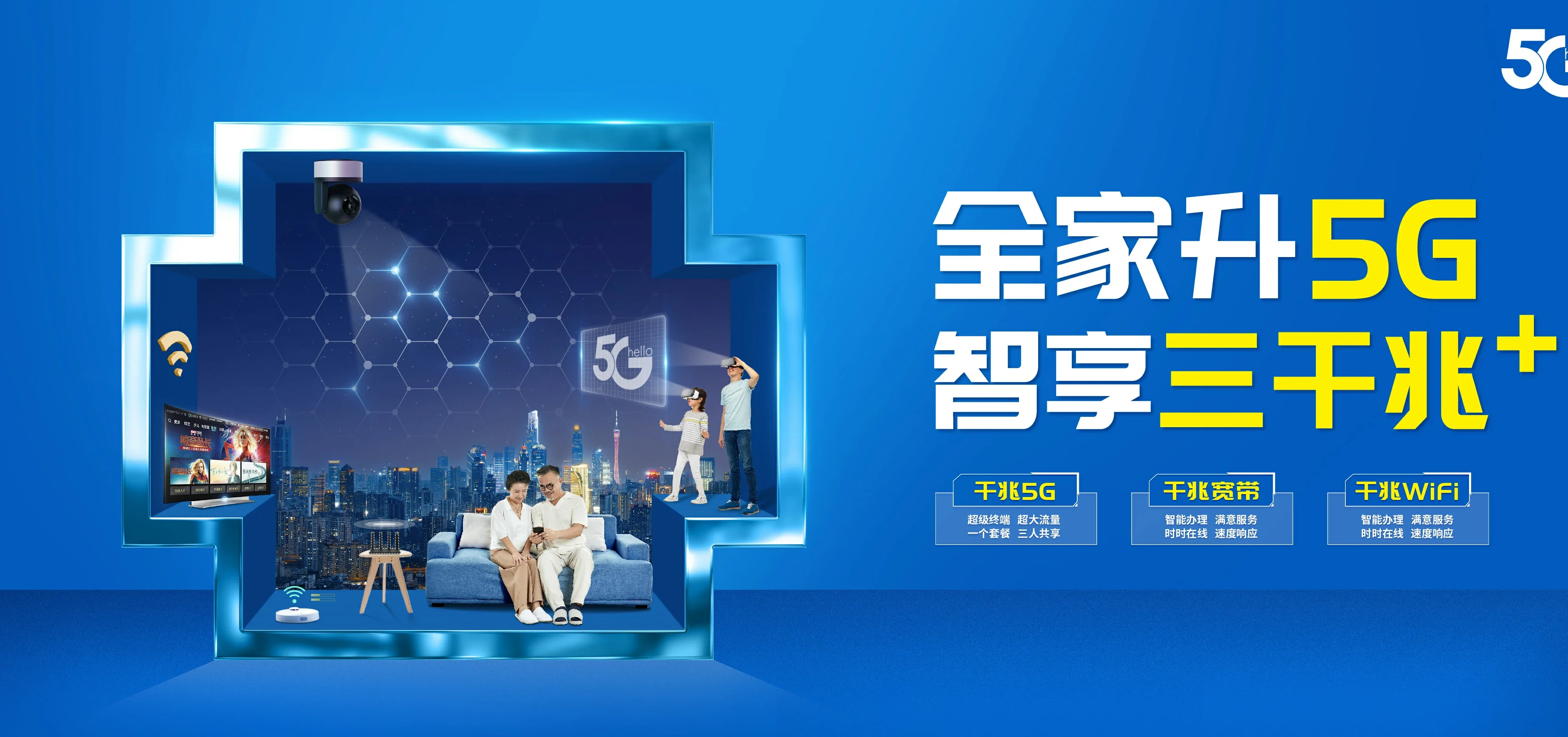 中国电信 洪山区电信宽带 宽带套餐